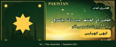 روزانہ بڑے انعامات پائیں